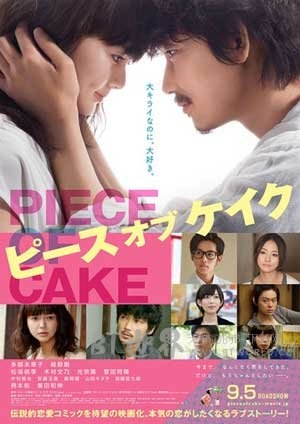 小菜一碟(2015) 1080PBT种子下载_小菜一碟1080P迅雷下载