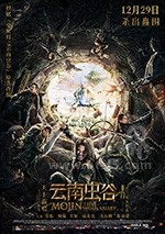 云南虫谷(2018) 1080PBT种子下载_云南虫谷1080P迅雷下载