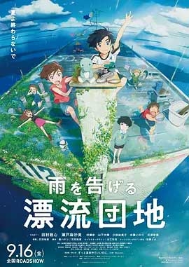 漂流家园(2022) 1080PBT种子下载_漂流家园1080P迅雷下载