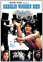 少林木人巷(1976) 1080PBT种子下载_少林木人巷1080P迅雷下载