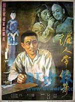 泥人常传奇(1983) 1080PBT种子下载_泥人常传奇1080P迅雷下载