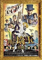 飞翔吧！埼玉(2019) 1080PBT种子下载_飞翔吧！埼玉1080P迅雷下载