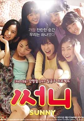 阳光姐妹淘(2011) 1080PBT种子下载_阳光姐妹淘1080P迅雷下载