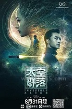 太空群落(2021) 1080PBT种子下载_太空群落1080P迅雷下载