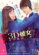 三次元女友(2018) 1080PBT种子下载_三次元女友1080P迅雷下载