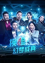 换脸·幻梦成真(2021) 1080PBT种子下载_换脸·幻梦成真1080P迅雷下载