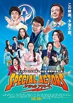 特殊演员(2020) 1080PBT种子下载_特殊演员1080P迅雷下载