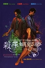 杀手蝴蝶梦(1989) 1080PBT种子下载_杀手蝴蝶梦1080P迅雷下载