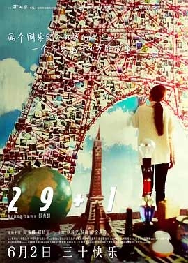 29+1(2017) 1080PBT种子下载_29+11080P迅雷下载