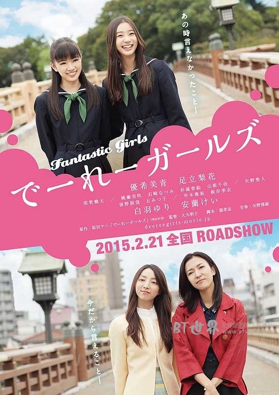 怪女孩(2015) 1080PBT种子下载_怪女孩1080P迅雷下载