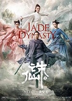 诛仙1(2019) 1080PBT种子下载_诛仙11080P迅雷下载