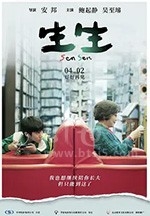 生生(2017) 1080PBT种子下载_生生1080P迅雷下载