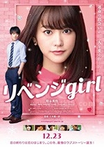 雪耻女孩(2017) 1080PBT种子下载_雪耻女孩1080P迅雷下载