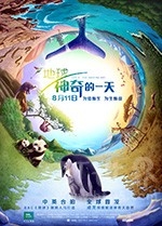 地球：神奇的一天(2017) 1080PBT种子下载_地球：神奇的一天1080P迅雷下载