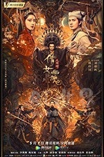 倩女幽魂：人间情(2020) 1080PBT种子下载_倩女幽魂：人间情1080P迅雷下载