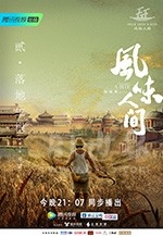 风味人间(2018) 1080PBT种子下载_风味人间1080P迅雷下载