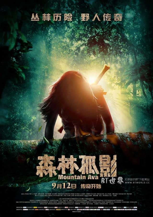 森林孤影(2014) 1080PBT种子下载_森林孤影1080P迅雷下载