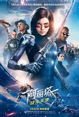 阿丽塔：战斗天使(2019) 1080PBT种子下载_阿丽塔：战斗天使1080P迅雷下载