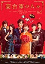 高台家的成员(2016) 1080PBT种子下载_高台家的成员1080P迅雷下载