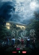 旅馆闹鬼(2021) 1080PBT种子下载_旅馆闹鬼1080P迅雷下载