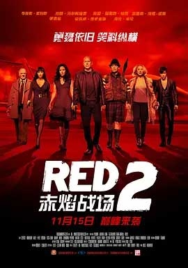 赤焰战场2(2013) 1080PBT种子下载_赤焰战场21080P迅雷下载