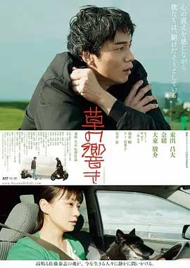 草之韵(2021) 1080PBT种子下载_草之韵1080P迅雷下载