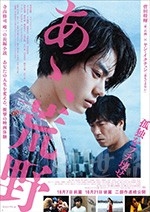 啊，荒野 前篇(2017) 1080PBT种子下载_啊，荒野 前篇1080P迅雷下载