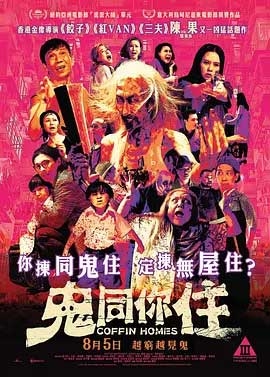 鬼同你住(2021) 1080PBT种子下载_鬼同你住1080P迅雷下载