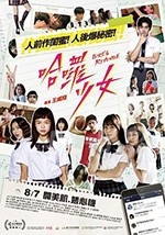 哈啰少女(2020) 1080PBT种子下载_哈啰少女1080P迅雷下载