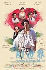 六人晚餐(2017) 1080PBT种子下载_六人晚餐1080P迅雷下载