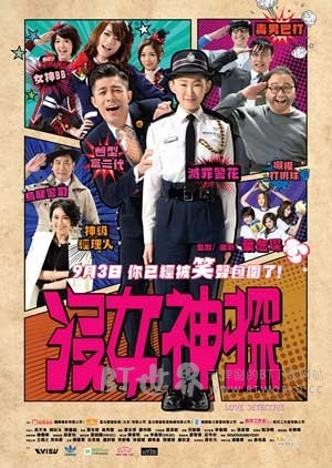 没女神探(2015) 1080PBT种子下载_没女神探1080P迅雷下载