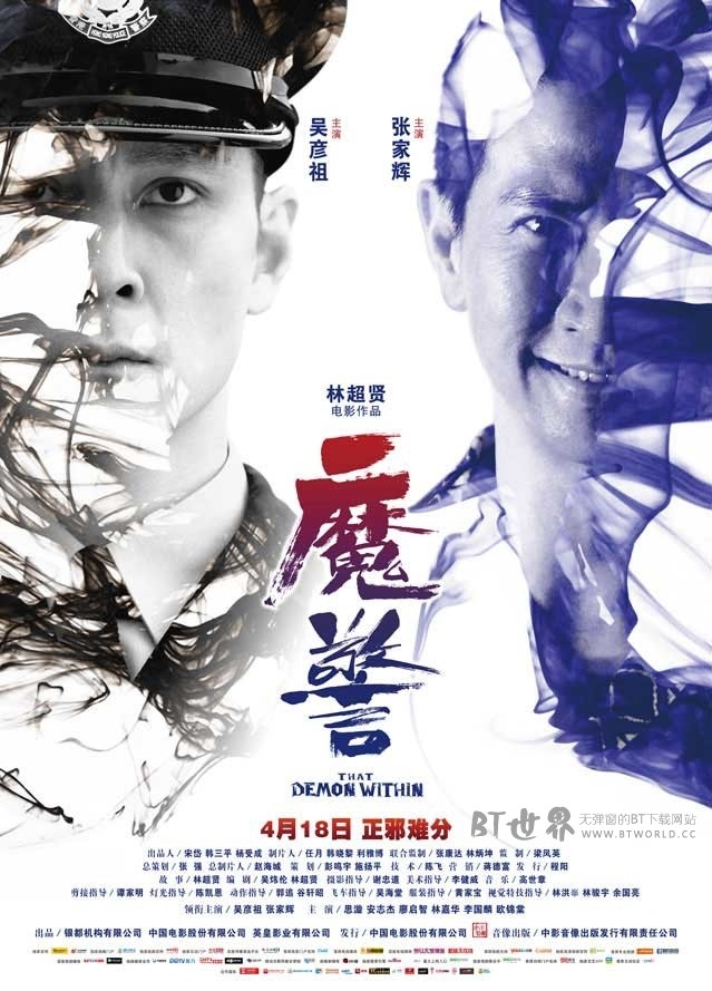 魔警(2014) 1080PBT种子下载_魔警1080P迅雷下载