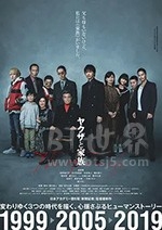 黑道与家族(2021) 1080PBT种子下载_黑道与家族1080P迅雷下载