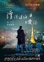 漂洋过海来爱你(2017) 1080PBT种子下载_漂洋过海来爱你1080P迅雷下载