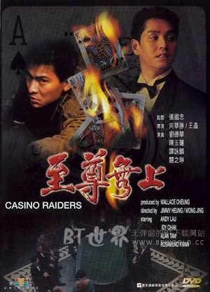 至尊无上(1989) 1080PBT种子下载_至尊无上1080P迅雷下载