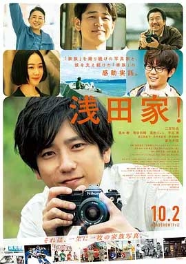 浅田家(2020) 1080PBT种子下载_浅田家1080P迅雷下载