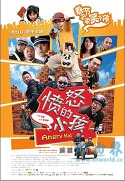 愤怒的小孩(2013) 1080PBT种子下载_愤怒的小孩1080P迅雷下载