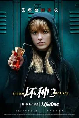 坏种2(2022) 1080PBT种子下载_坏种21080P迅雷下载