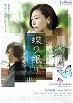 沉睡蝴蝶(2018) 1080PBT种子下载_沉睡蝴蝶1080P迅雷下载