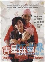 吉星拱照(1990) 1080PBT种子下载_吉星拱照1080P迅雷下载