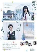 恋如雨止(2018) 1080PBT种子下载_恋如雨止1080P迅雷下载