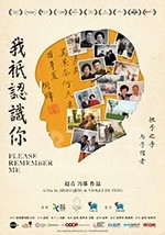  我只认识你(2017) 1080PBT种子下载_ 我只认识你1080P迅雷下载