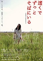 在远处永远守候着你(2013) 1080PBT种子下载_在远处永远守候着你1080P迅雷下载