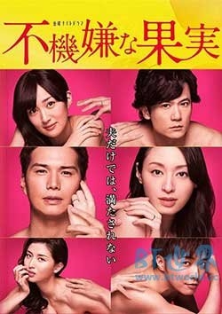 不愉快的果实SP：第3年的出轨 前篇(2017) 1080PBT种子下载_不愉快的果实SP：第3年的出轨 前篇1080P迅雷下载