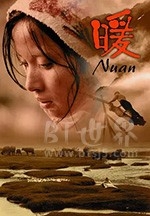 暖(2003) 1080PBT种子下载_暖1080P迅雷下载