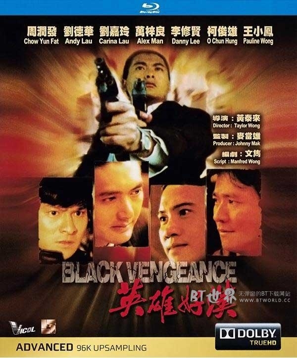 英雄好汉(1987) 1080PBT种子下载_英雄好汉1080P迅雷下载