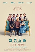 别告诉她(2019) 1080PBT种子下载_别告诉她1080P迅雷下载