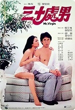 三十处男(1984) 1080PBT种子下载_三十处男1080P迅雷下载