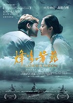 烽火芳菲(2017) 1080PBT种子下载_烽火芳菲1080P迅雷下载