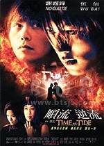 顺流逆流(2000) 1080PBT种子下载_顺流逆流1080P迅雷下载